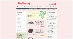 Desktop Screenshot of dogberry.greater.jp