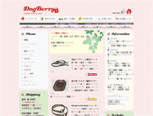 Tablet Screenshot of dogberry.greater.jp